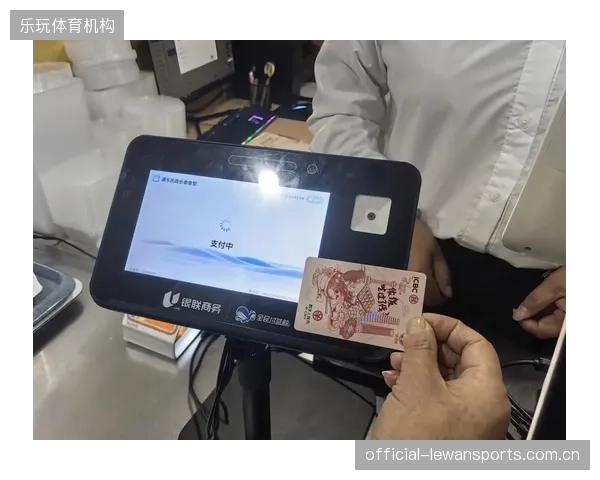 上海八万人体育场餐饮区全面铺开数字人民币硬钱包，简化了外籍观众的小额支付流程