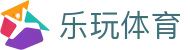 乐玩体育 - （中文）官方主页 - 赛事资讯进入及发布中心
